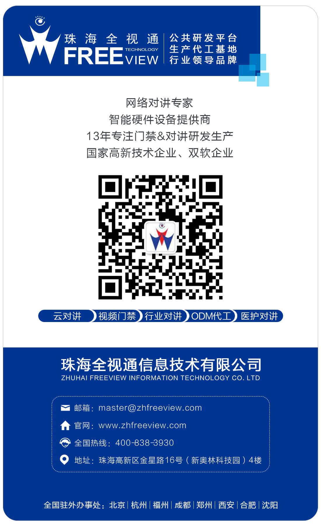 二維碼頁(yè)面_看圖王.jpg